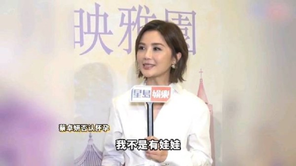 蔡卓妍出席活动亲自否认怀孕，亲证已经冻卵但想先尝试自然怀孕