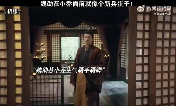魏勋满脸写满了快夸我，可小乔就是不夸