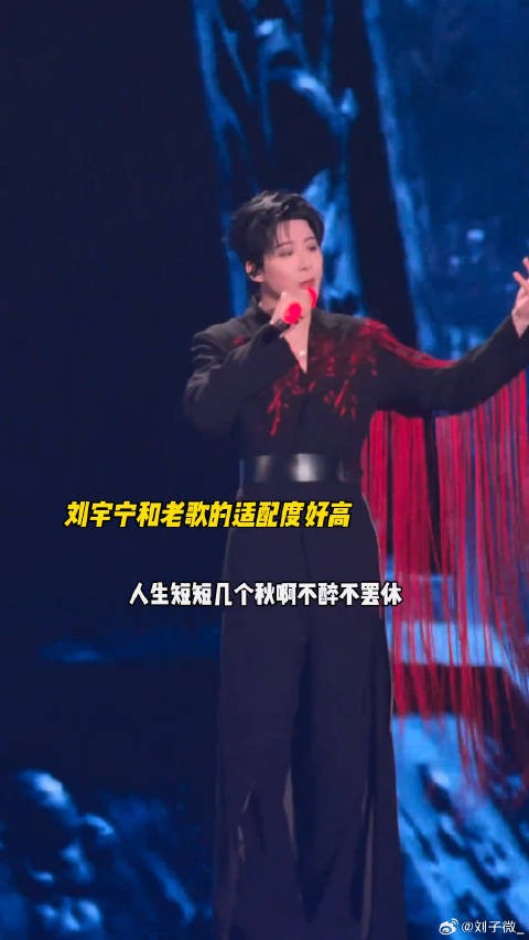 刘宇宁你会唱多唱好吗！适配度太高了 美好奇妙夜 微博VC计划微博VC计划