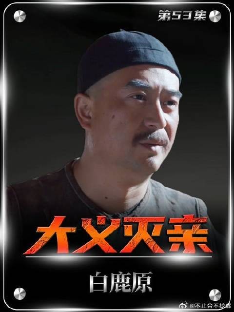 得知生父贪墨粮草，鹿兆鹏秉公绝不徇私包庇