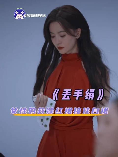 《丢手绢》:少女们指尖流转着一束束救赎之光