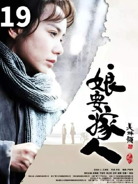 王芳踏上了母亲曾走过的路，终于读懂了当年舅母的苦衷