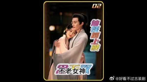 来袭，古偶巅峰之作！