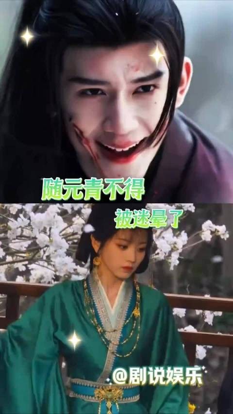 田曦薇分饰两角，闫桉首挑大梁演男主