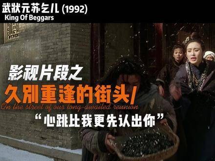 “久别重逢的街头,才是最好的遇见”