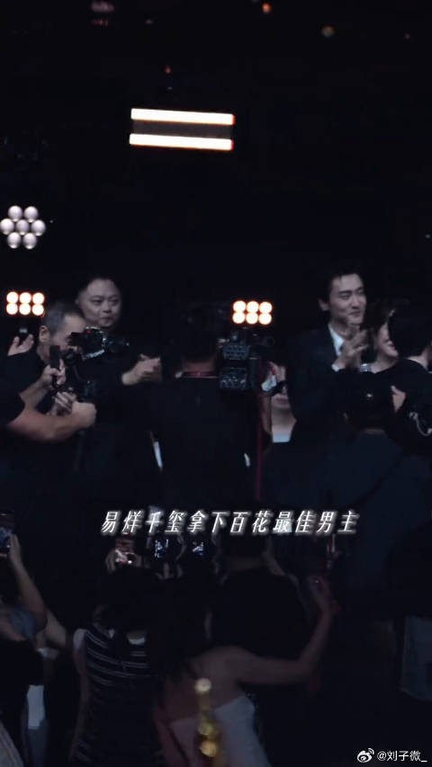 易烊千玺25岁获双料影帝，全场起身祝贺