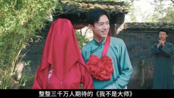 李现李一桐新剧《我不是大师》首播,骗局叠套路