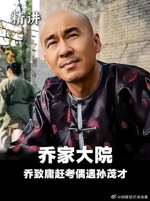 乔致庸进京赶考偶遇孙茂才,不料马车抛锚差点没赶上科考