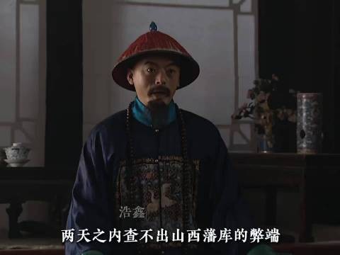 田文镜贴充公告示破巡抚威胁，引爆商户破敌网
