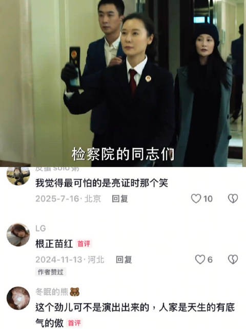 陆处踩着音响出场了 人民的名义|陆亦可| 柯蓝 |好剧推荐
