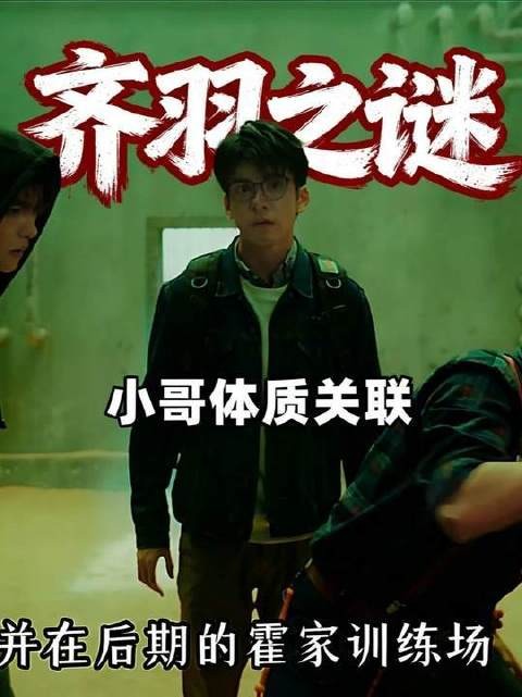 张起灵是否隶属三十三非人之列?齐羽的体质为何更贴近小哥?