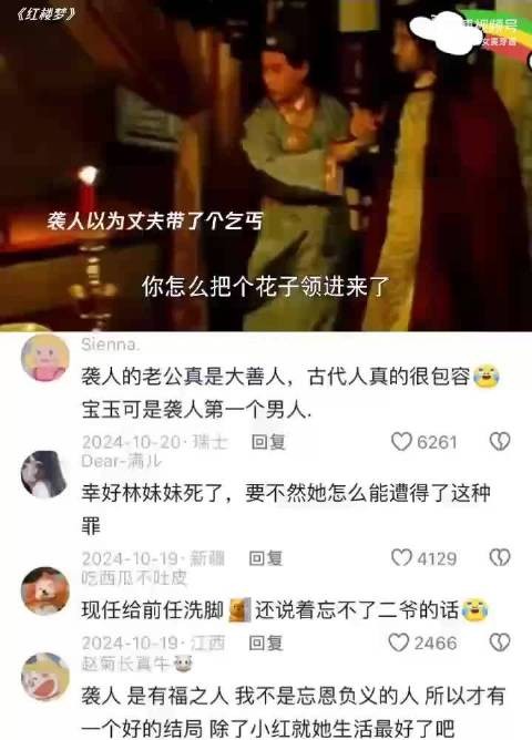 尘埃散去，洗尽铅华终是大梦一场，袭人大概是所有人结局中最好的一个了