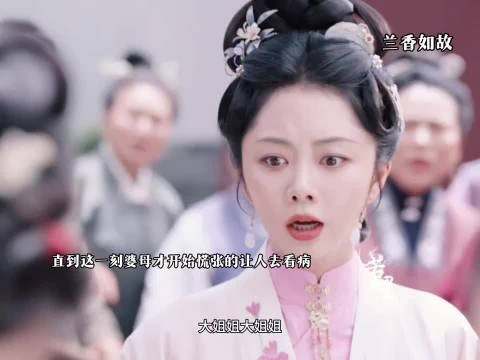 终于把她拉出牢笼了，兰香如故