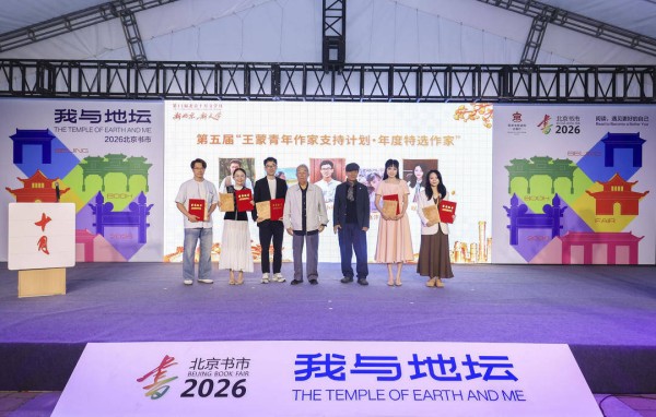 92岁“人民艺术家”王蒙寄语青年：作家要自食其力，在吃饭当中体会真实的人生和生活