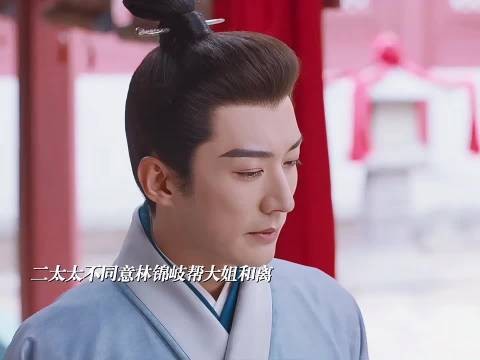 绣芄真的成长了!套路二太太,让她支持大姐和离
