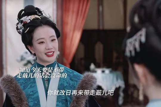 赵星棠反水不让兰香带走蕺儿