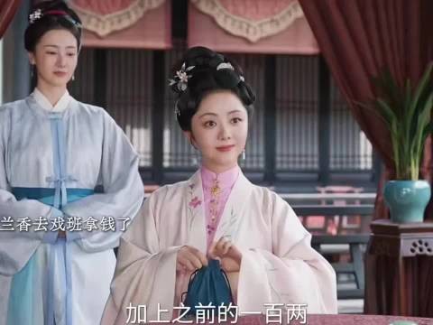 兰香告诉林锦岐靠写戏赚钱 ！