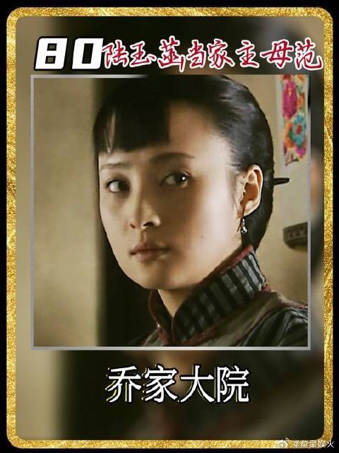 陆玉菡真有当家主母范儿!得知丈夫还保留前任的东西,彻底怒了!