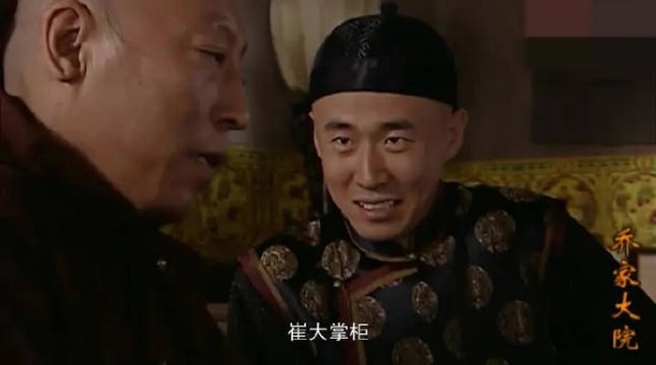 孙茂才被乔致庸赶出了家门投靠生意对手崔鸣十也被哄走