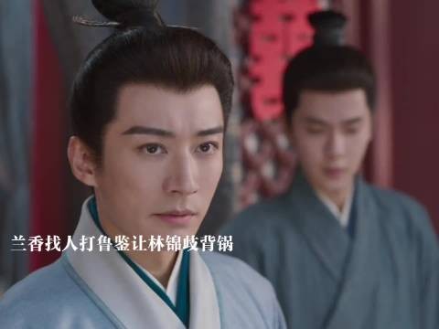 兰香如故:兰香得知当初林父宠妾灭妻害得大太太孩子没了