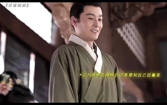 兰香持嫁妆票据将和离案转为盗窃案，鲁建流放三千里