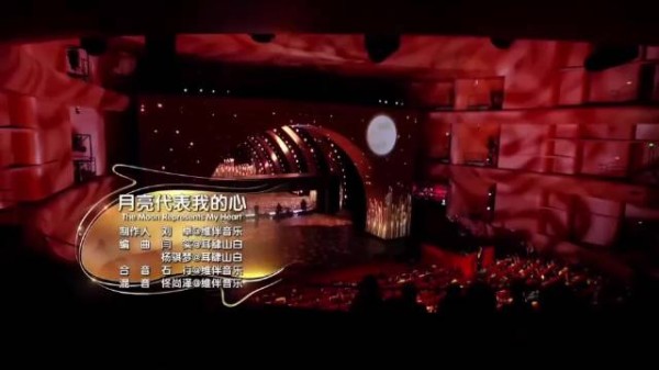 肖战《月亮代表我的心》