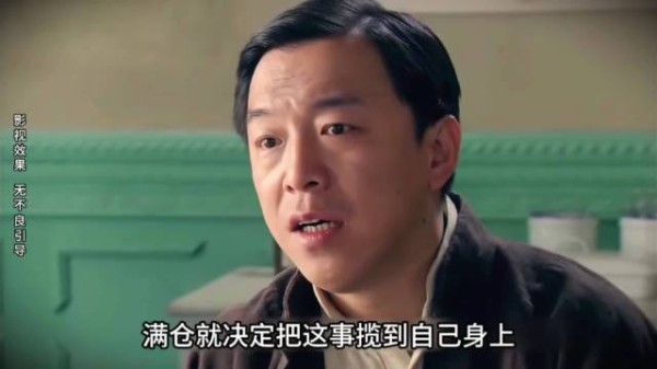 满仓心疼小曼，就将不孕之症揽在了自己身上