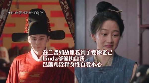 《兰香如故》热播，爱你老己梗出圈引女性觉醒探讨