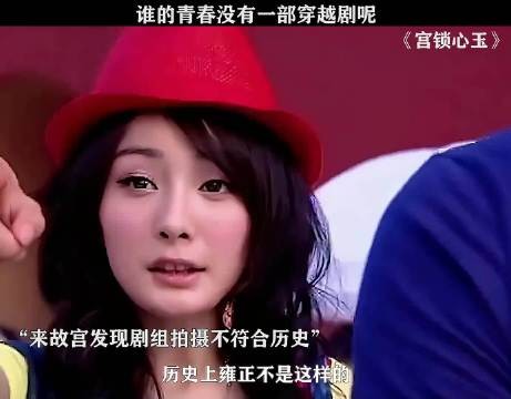 这是不是很多人人生的第一部穿越剧,现在看怎么跟恐怖片一样