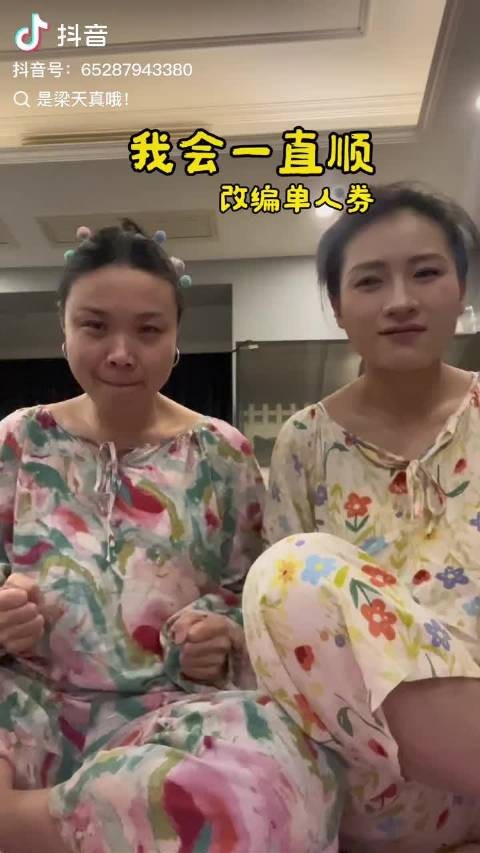 一直顺顺顺