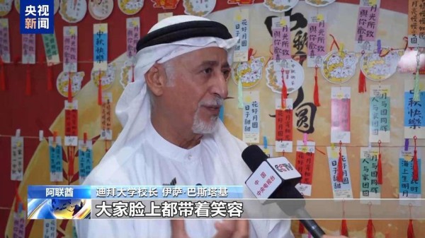 多国举办丰富活动庆祝中秋佳节