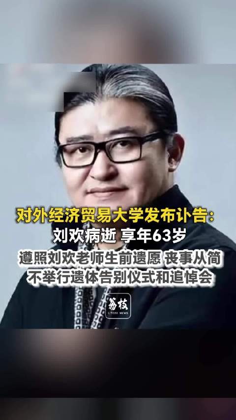 刘欢09年确诊不死癌症刘欢曾多次带病登台坚持真唱