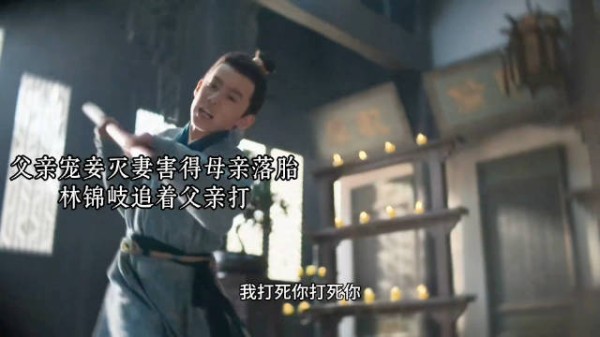 林锦岐暴打渣爹,给他们吓的到处乱窜 刘学义兰香如故金牌剪刀手