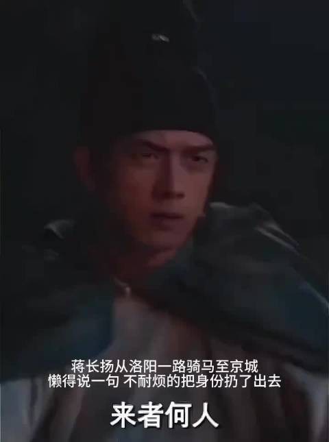 蒋长扬军营救人，何惟芳被流放后感情升温
