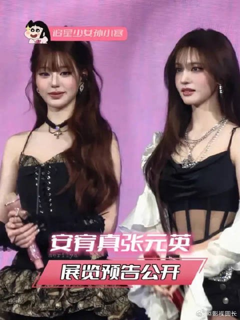 展览预告公开，好纯正的宥元味儿