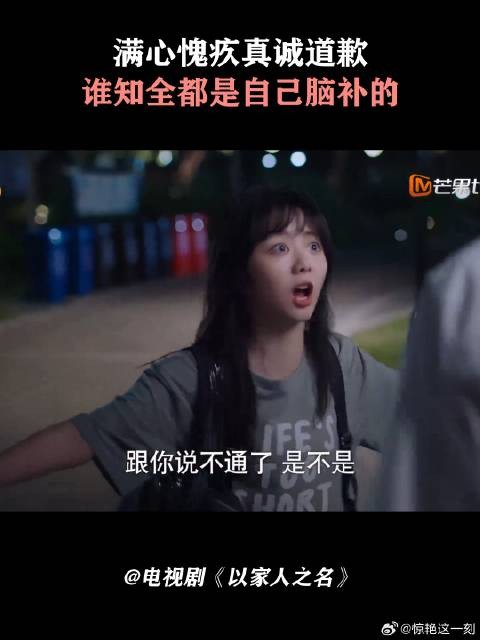 满心愧疚真诚道歉，谁知全都是自己脑补的