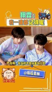 严浩翔：霖霖……答应我以后去泳池一定要穿救生衣！