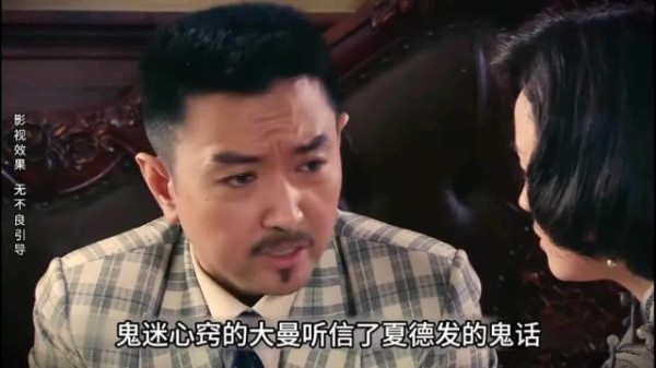 岳父上门为女儿求情，鬼迷心窍的大曼也为此付出代价