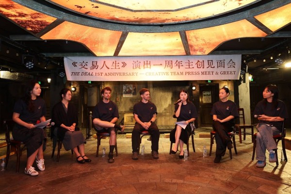 深圳原创:中国首部沉浸式形体剧《交易人生》满周岁|斩获英国沉浸式最高大奖