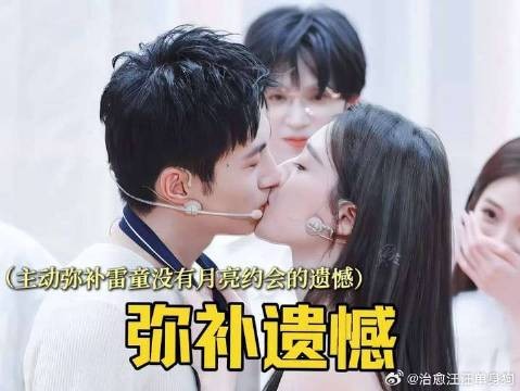 恋爱后春子为雷童弥补遗憾！回看节目更是心疼雷总到落泪！