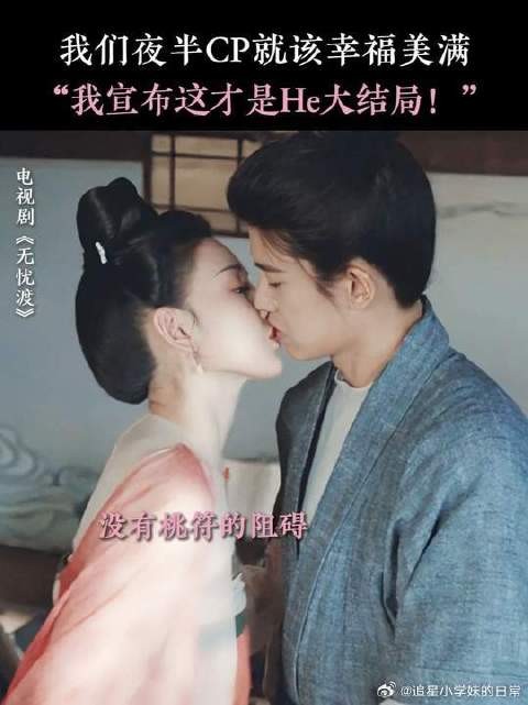 区区桃符还想阻碍我们夜半CP，我把它修好你们好好谈！