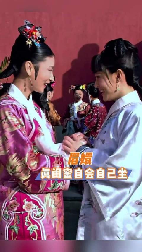 真闺蜜之间，哪需要那些繁文缛节？