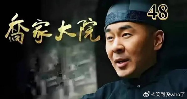 老丈人技高一筹,帮致庸摆平成大掌柜