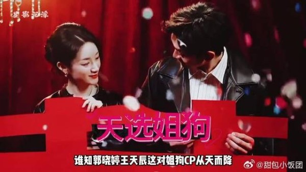 为何王天辰郭晓婷“配角上桌”迎来开年第一爆？