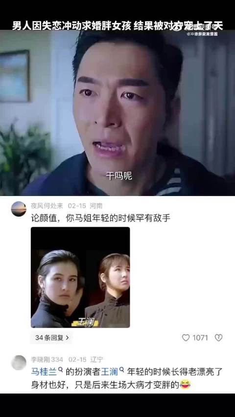 男人因失恋冲动求婚胖女孩，结果被对方宠上天