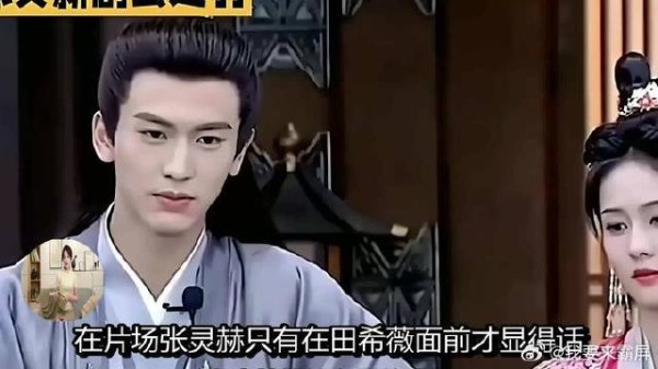 片场名场面！张凌赫对待别人沉默寡言，见到田曦薇瞬间开启话痨模