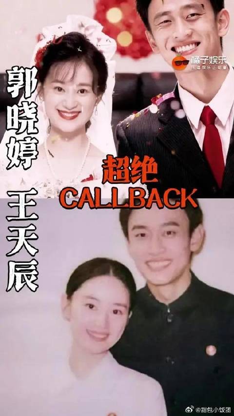 我直接大嗑特嗑!王天辰郭晓婷纯真年代的爱情