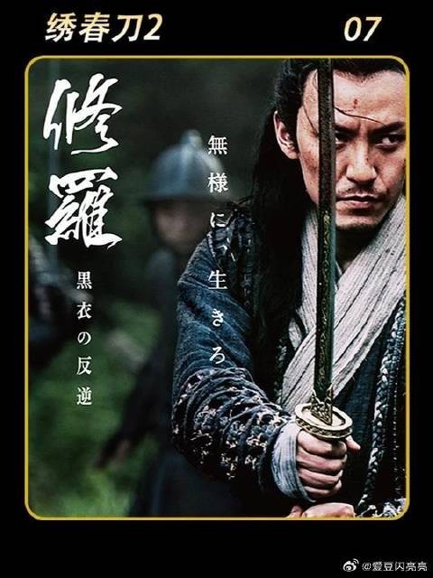 锦衣卫权力有多大,生死就是他们一句话,阴谋阳谋都是权谋的一环