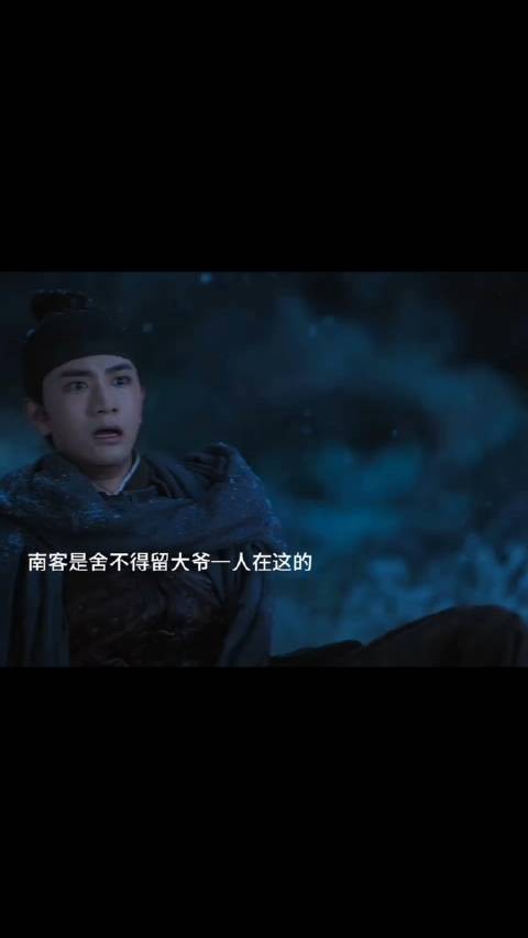 南客哭着离开大爷去找救兵