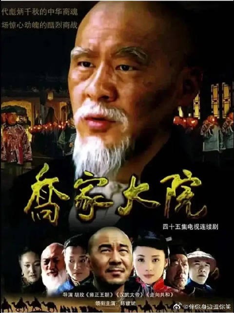 崔鸣九计谋败露，被官府带走